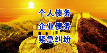 万江街道要账公司